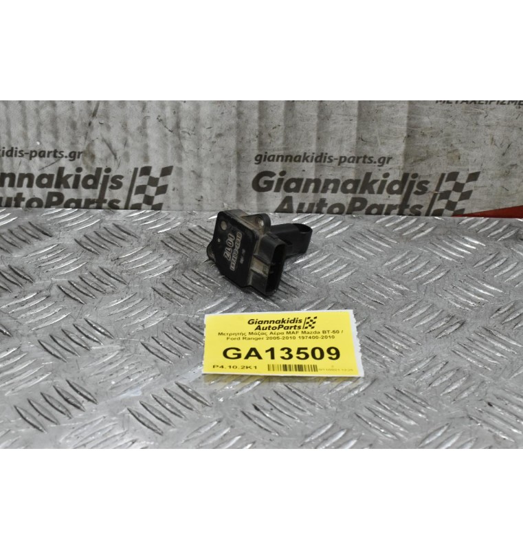 Μετρητής Μάζας Αέρα MAF Mazda BT-50 / Ford Ranger 2005-2010 197400-2010