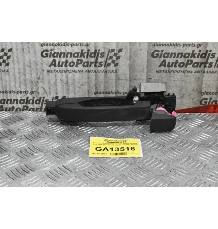 Χερούλι (Πόμολο) Εξωτερικό Nissan Navara D40 2005-2010 80611-ΕΒ300 (Εμπρος Δεξιά)