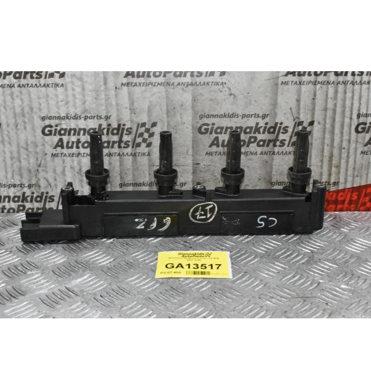 Πολλαπλασιαστής Citroen C5 6FZ 2001-2005 9629210680