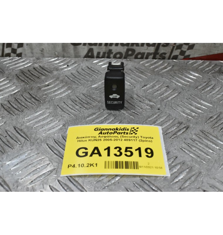 Διακόπτης Ασφάλειας (Security) Toyota Hilux KUN25 2005-2012 489117 (2pins)