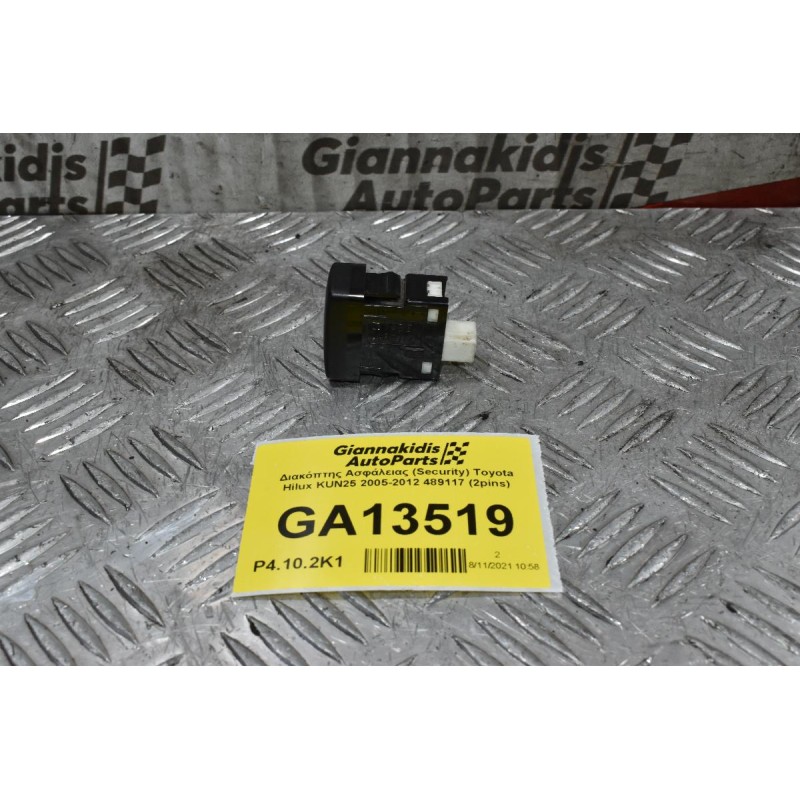 Διακόπτης Ασφάλειας (Security) Toyota Hilux KUN25 2005-2012 489117 (2pins)