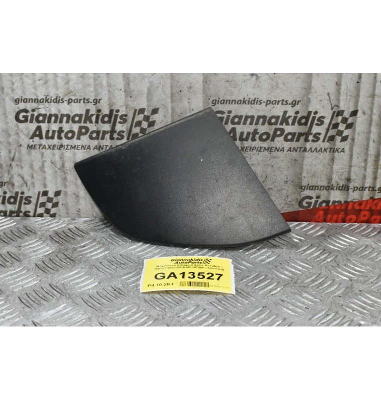 Κάλυμμα Υαλοκαθαριστήρων Δεξιό Mitsubishi Canter 2005-2015 MK487209