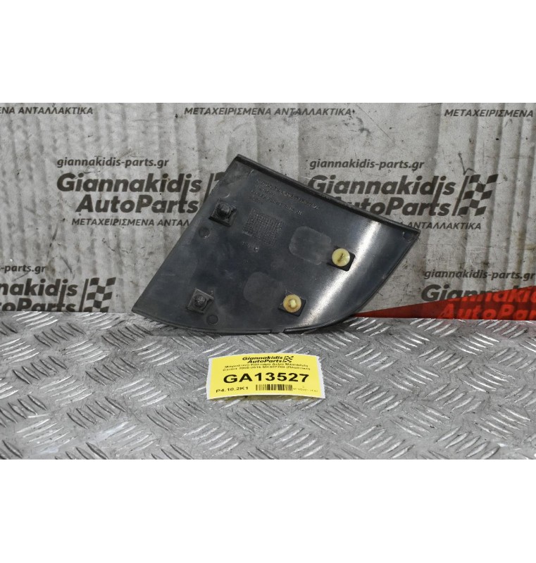 Κάλυμμα Υαλοκαθαριστήρων Δεξιό Mitsubishi Canter 2005-2015 MK487209