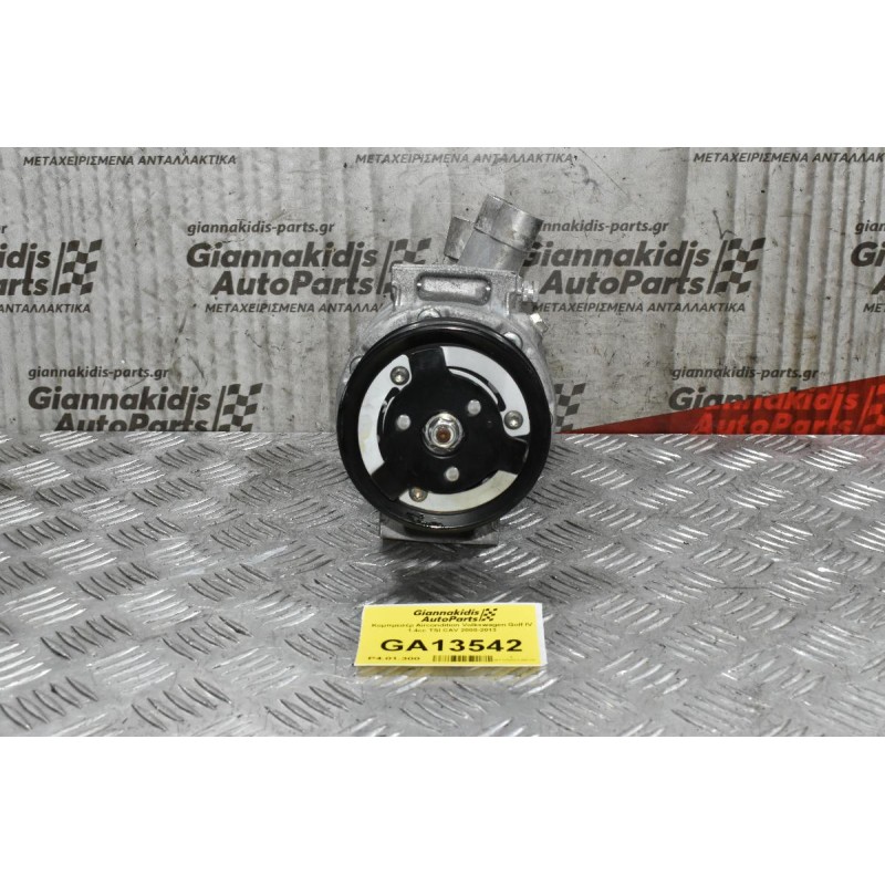 Κομπρεσέρ Aircondition Volkswagen Golf IV 1.4cc TSI CAV 2008-2013