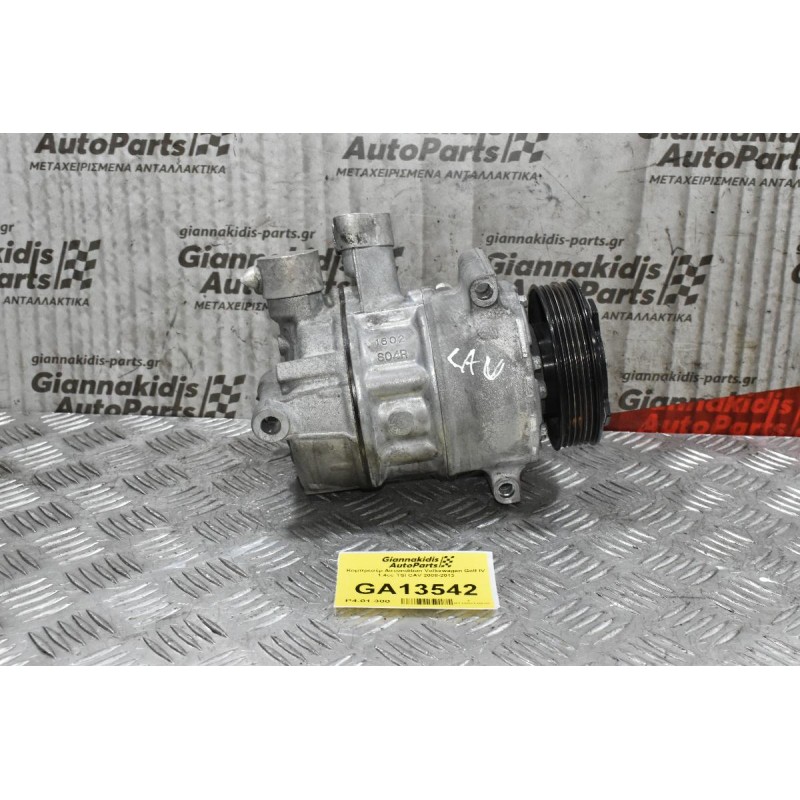 Κομπρεσέρ Aircondition Volkswagen Golf IV 1.4cc TSI CAV 2008-2013