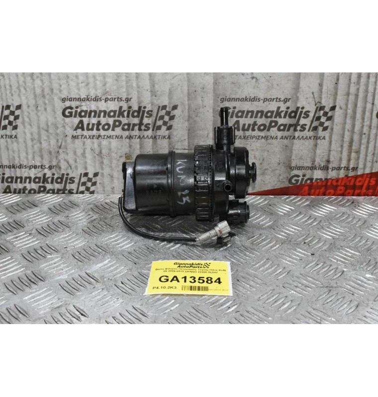 Βάση Φίλτρου Πετρελαίου Toyota Hilux KUN 25 2005-2010 DENSO 23300-0L042