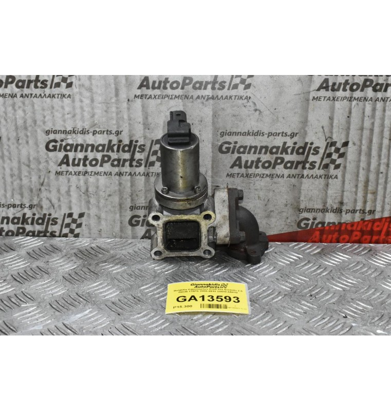Βαλβίδα Καυσαερίων EGR Kia Sorento 2.5 D4CB 170PS 2005-2010 28410-4A410
