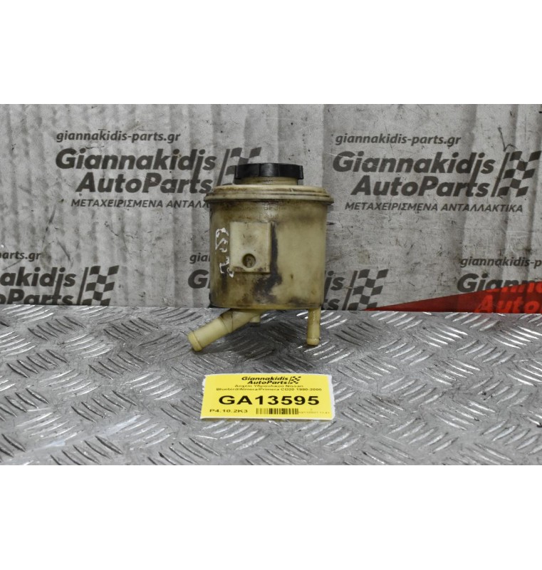 Δοχείο Υδραυλικού Nissan Bluebird/Almera/Primera CD20 1990-2000