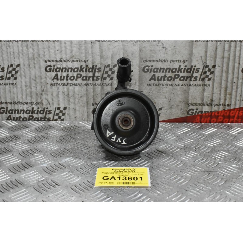 Αντλία Υδραυλικού Τιμονιού Ford Transit JXFA 2006-2012 (Μικρό Σπάσιμο Στην Τροχαλία)