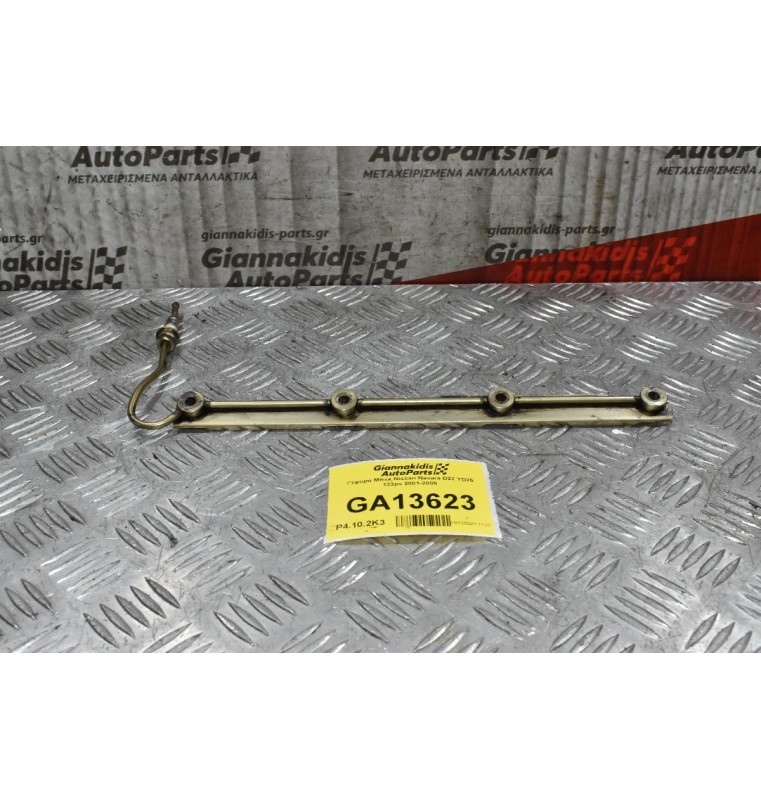 Γέφυρα Μπεκ Nissan Navara D22 YD25 133ps 2001-2005