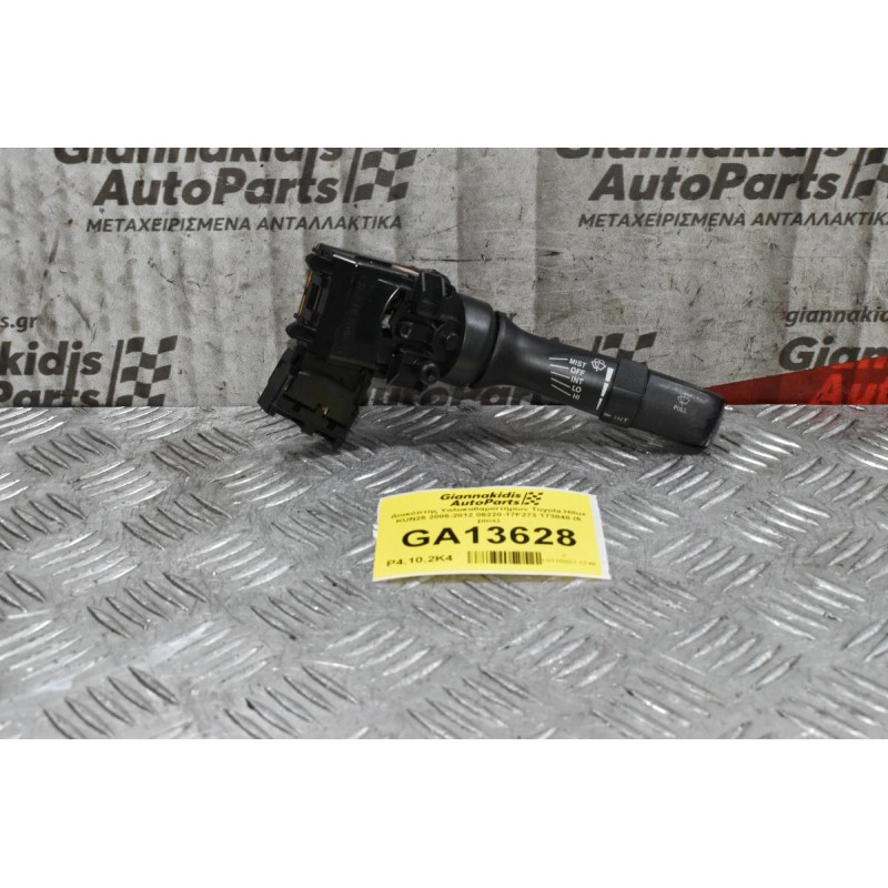 Διακόπτης Υαλοκαθαριστήρων Toyota Hilux KUN25 2005-2012 06220-17F273 173848 (6 pins)