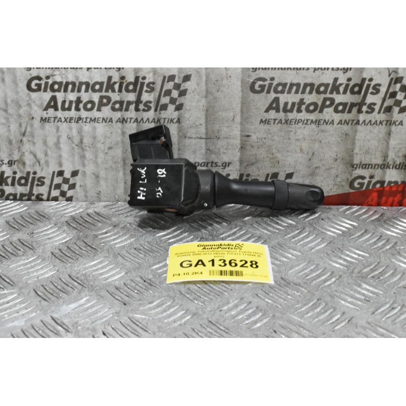 Διακόπτης Υαλοκαθαριστήρων Toyota Hilux KUN25 2005-2012 06220-17F273 173848 (6 pins)