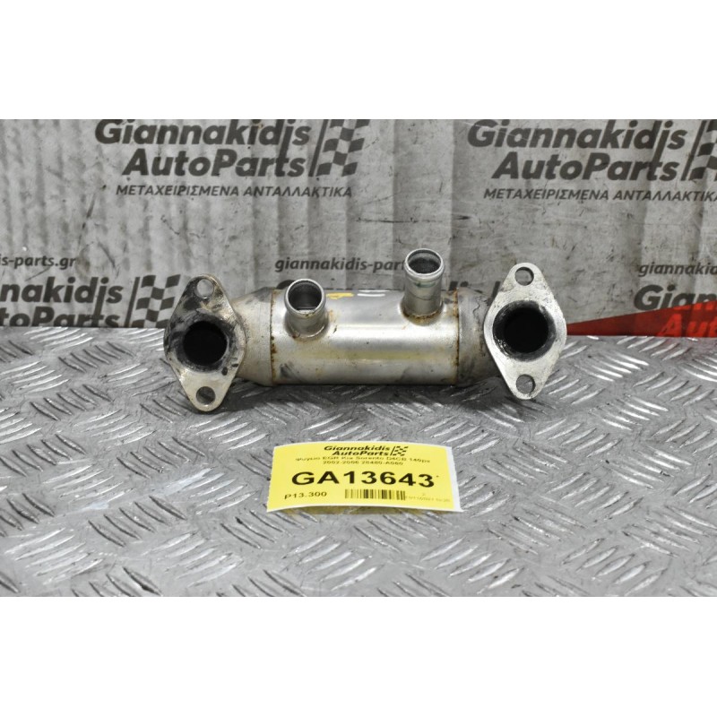 Ψυγειο EGR Kia Sorento D4CB 140ps 2002-2006 28480-A060