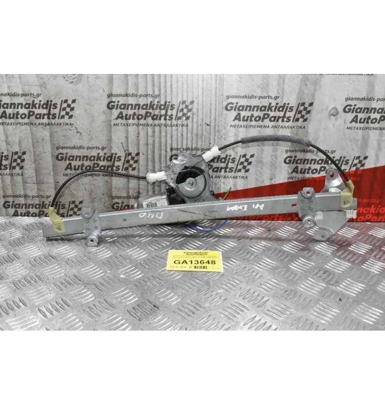 Γρύλλος Ηλεκτρικός Παραθύρου Εμπρός Αριστερός Nissan Navara D40 2005-2010