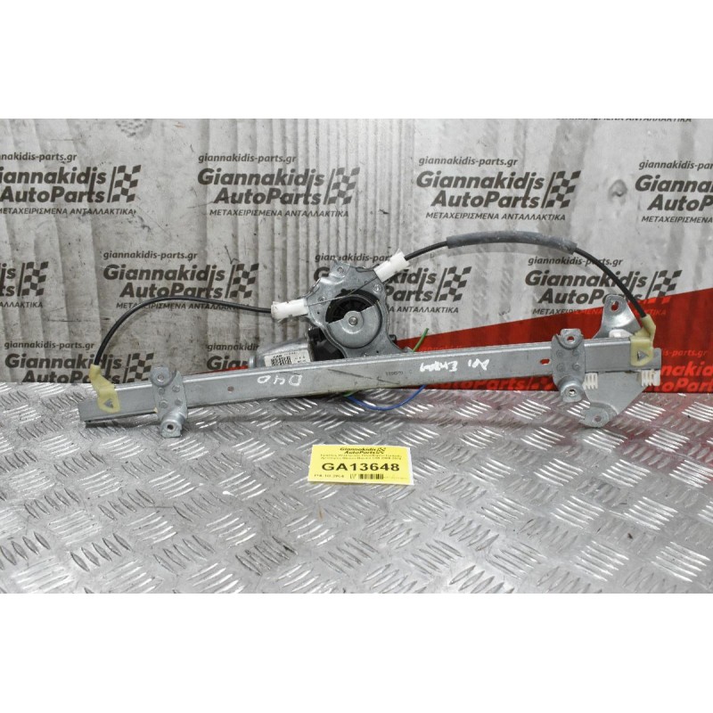 Γρύλλος Ηλεκτρικός Παραθύρου Εμπρός Αριστερός Nissan Navara D40 2005-2010