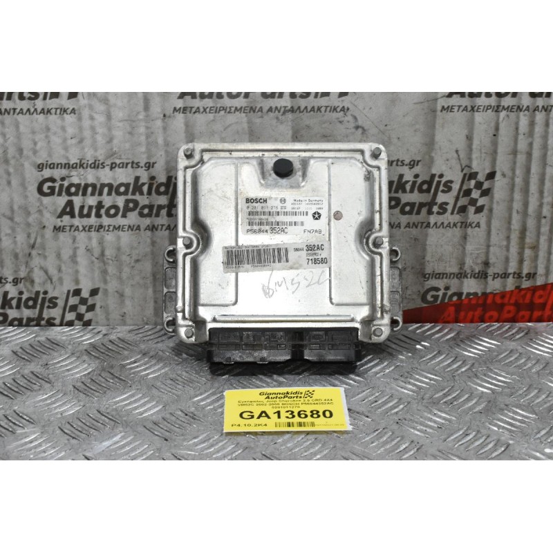 Εγκέφαλος Jeep Cherokee 2.5 CRD 4X4 VM52C 2002-2008 BOSCH P56044352AC 0281011278