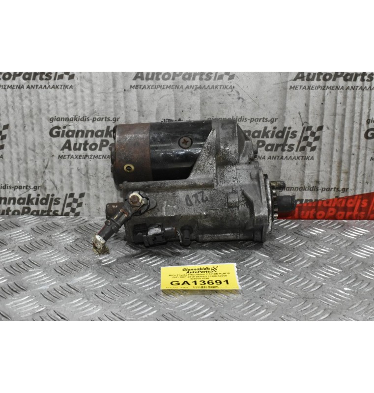 Μίζα Toyota Hilux/Hiace 2.5 KDN-KUN25 2KD 2001-2010 DENSO 28100-30050 428000-0290