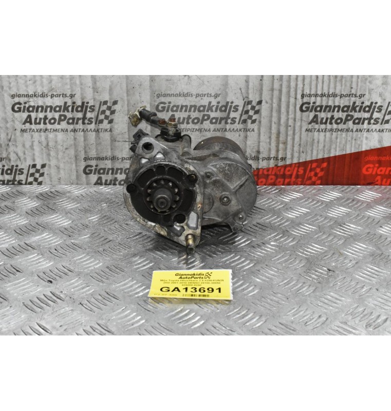 Μίζα Toyota Hilux/Hiace 2.5 KDN-KUN25 2KD 2001-2010 DENSO 28100-30050 428000-0290