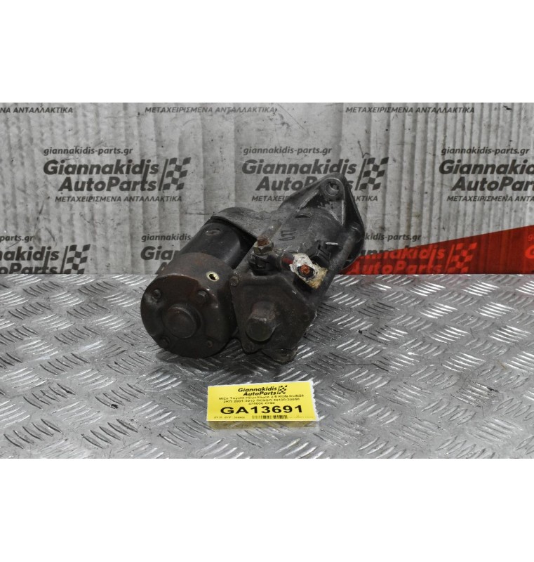 Μίζα Toyota Hilux/Hiace 2.5 KDN-KUN25 2KD 2001-2010 DENSO 28100-30050 428000-0290