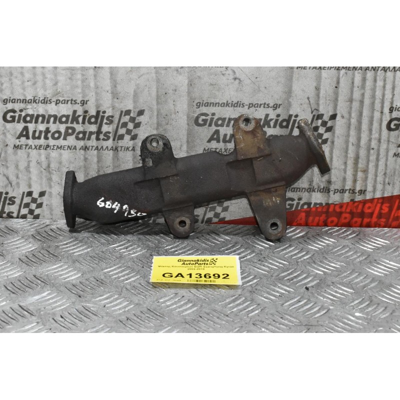 Ψύκτης Καυσαερίων EGR SsangYong Kyron 2.0cc XDI 664950 2002-2010