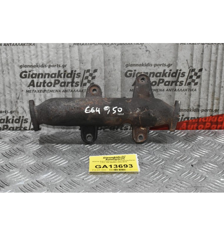 Ψύκτης Καυσαερίων EGR SsangYong Kyron 2.0cc XDI 664950 2002-2010