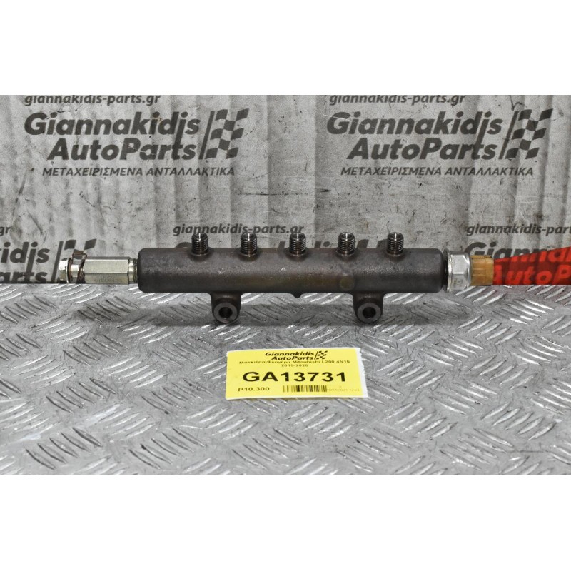 Μπεκιέρα-Φλογέρα Mitsubishi L200 4N15 2015-2020