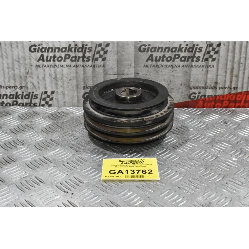 Τροχαλία Στροφάλου Κινητήρα Nissan Navara D22 YD25 2001-2005