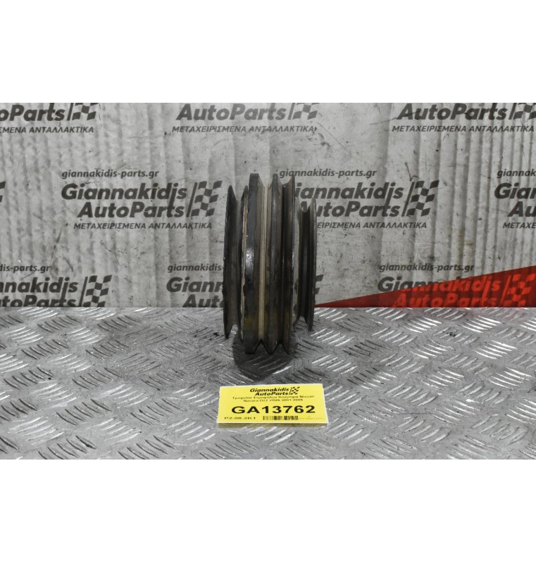 Τροχαλία Στροφάλου Κινητήρα Nissan Navara D22 YD25 2001-2005