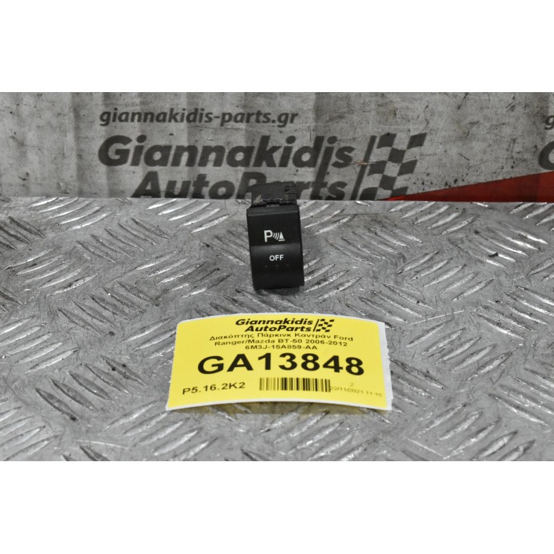 Διακόπτης Πάρκινκ Καντράν Ford Ranger/Mazda BT-50 2006-2012 6M3J-15A859-AA