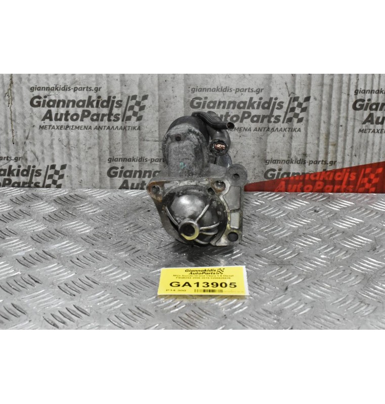 Μίζα Suzuki Grand Vitara 1.9 Diesel F9QB264 2006-2015 8200628426