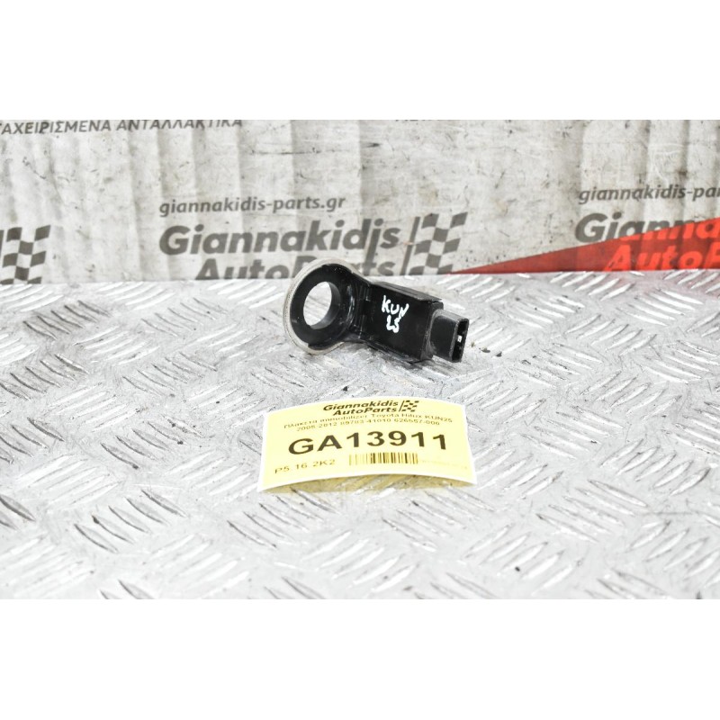 Πλακέτα immobilizer Toyota Hilux KUN25 2005-2012 89783-41010 626557-000 (7pins)