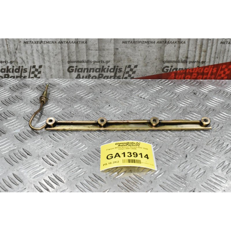 Γέφυρα Μπεκ Nissan Navara D22 YD25 133ps 2001-2005