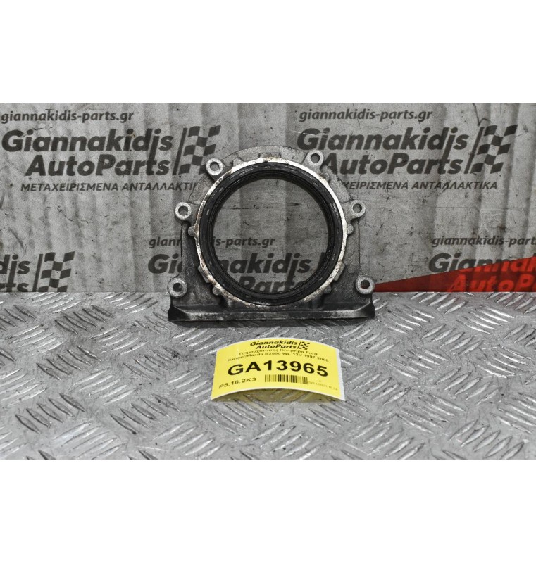 Τσιμουχότοπος Κινητήρα Ford Ranger/Mazda B2500 WL 12V 1997-2005