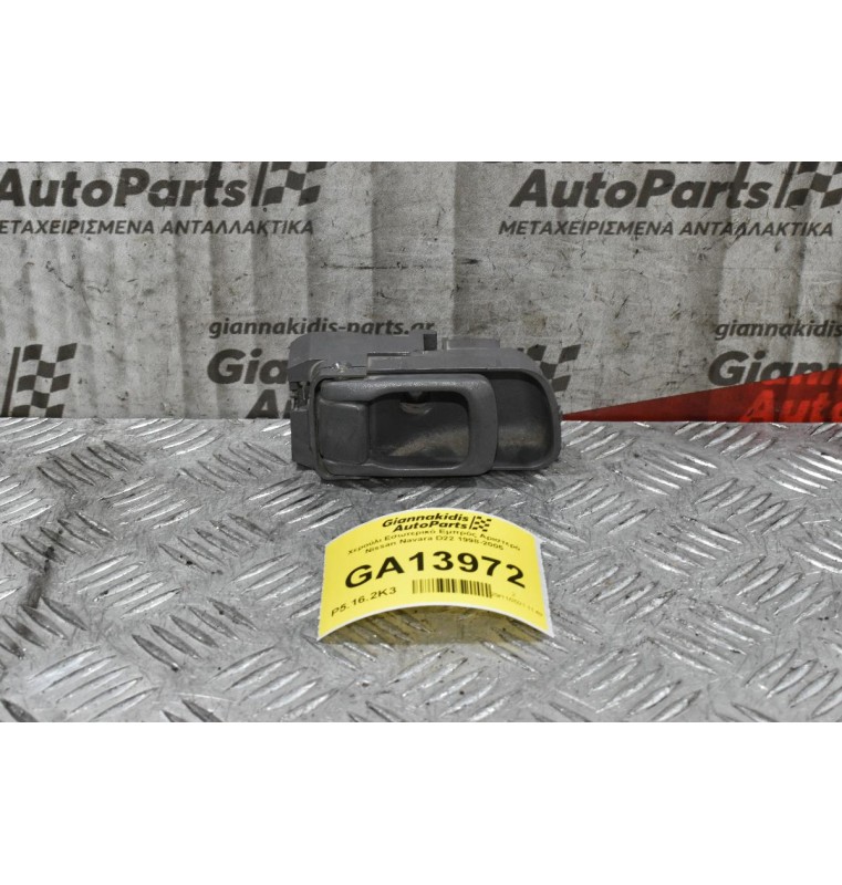 Χερούλι Εσωτερικό Εμπρός Αριστερό Nissan Navara D22 1998-2005