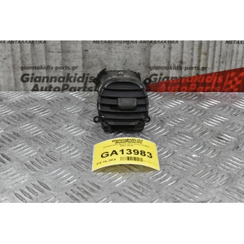 Αεραγωγός Αριστερός Isuzu D-Max 2007-2012