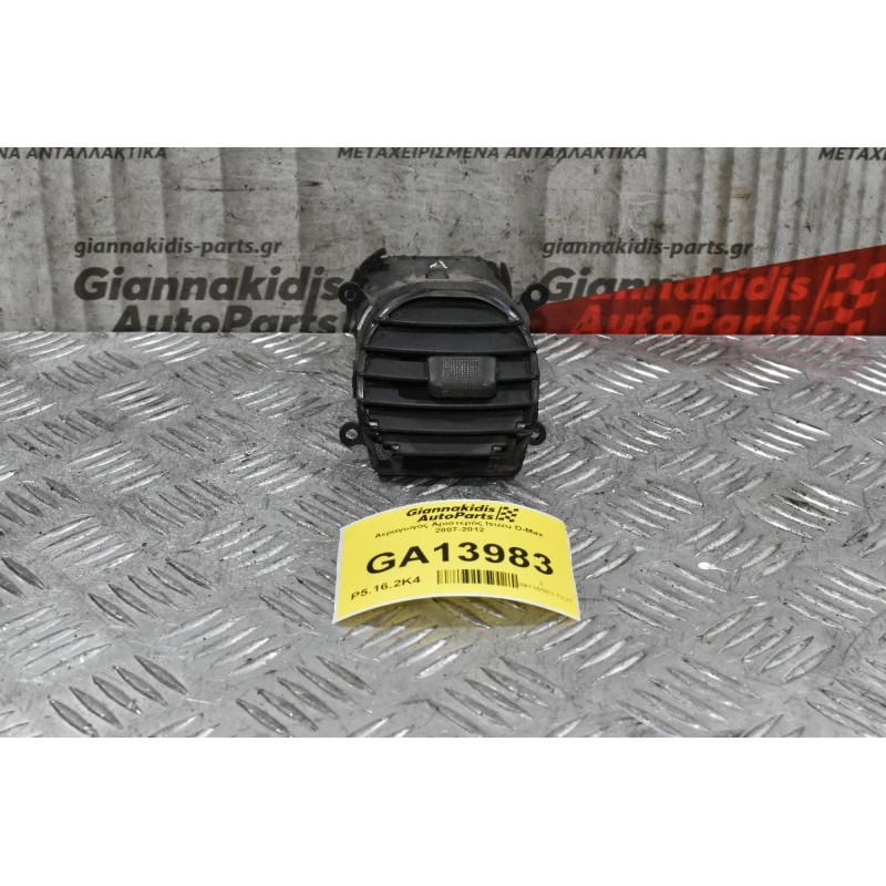 Αεραγωγός Αριστερός Isuzu D-Max 2007-2012