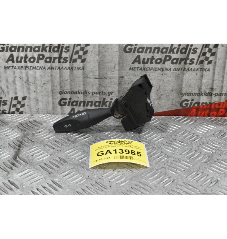 Διακόπτης Φώτων/Φλας Ford Transit Connect 2003-2010 2T1T13335AB (10pins)