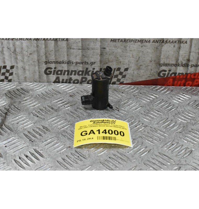 Μοτέρ  Υαλοκαθαριστήρων Toyota Hilux 1997-2001 DENSO 85330-60140 060210-3870