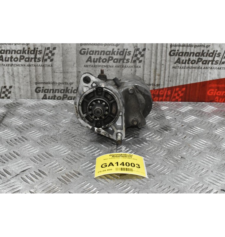 Μίζα Toyota Hiace 2.5 2KD 2001-2010