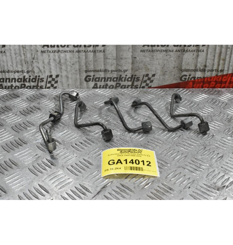 Σωληνάκια Μπεκ Hyundai Santa Fe 2.2 D4EA CRDI 2005-2010