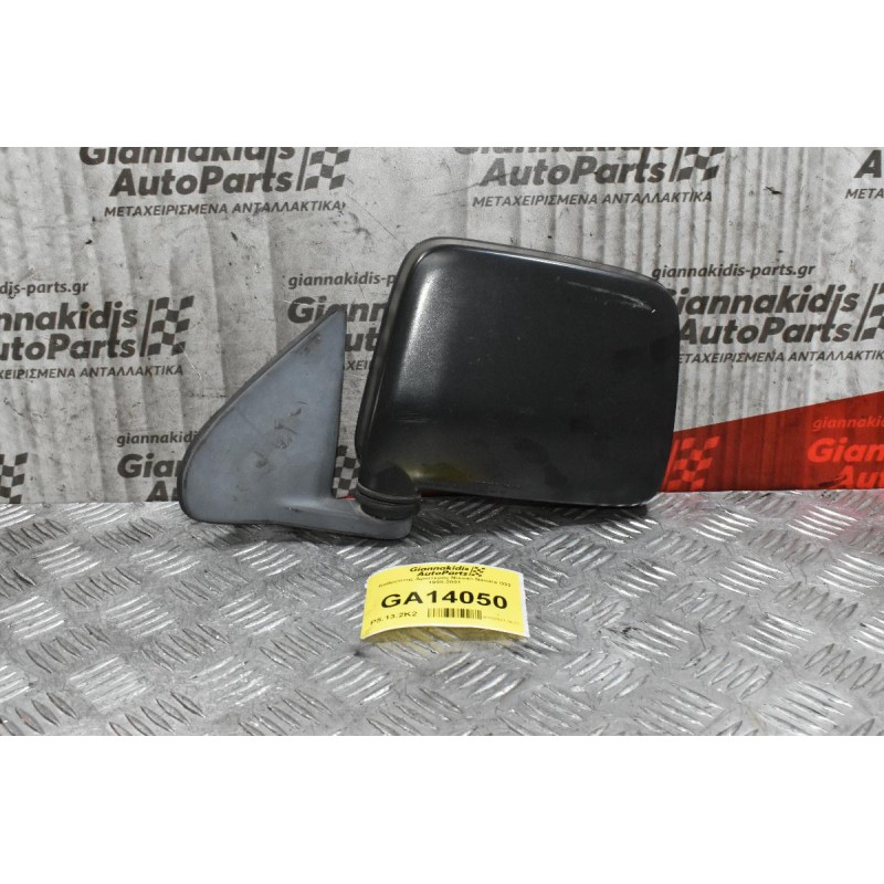 Καθρέπτης Αριστερός Nissan Navara D22 1998-2001