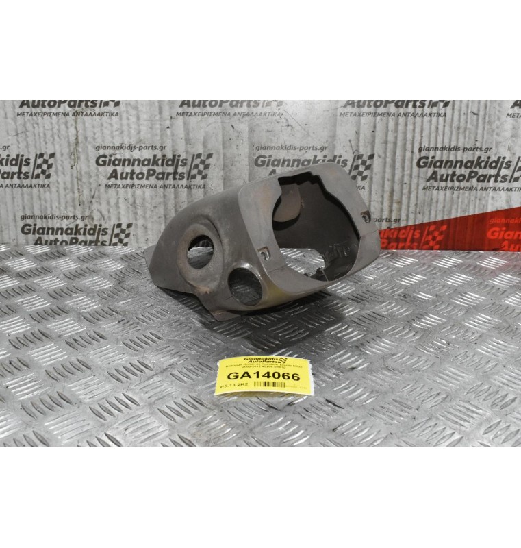 Κάλυμμα Κολώνας Τιμονιού Ταμπλό Toyota Hilux 2005-2012 45286-0K010