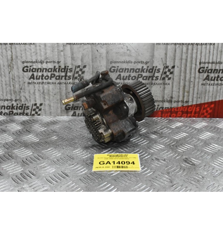 Αντλία Πετρελαίου Jeep Cherokee 2.5 CRD ENS 2005-2012 0445010034