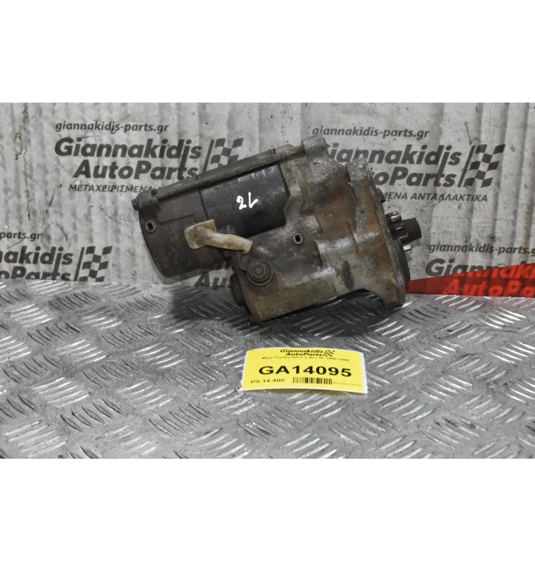 Μίζα Toyota Hilux 2.4cc 2L 1990-1998