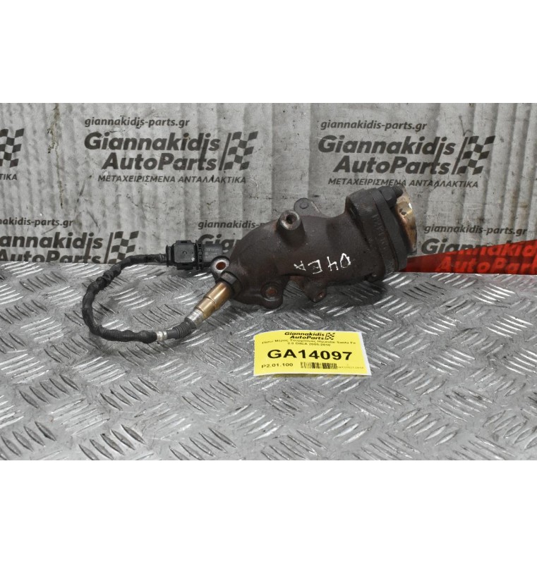 Λαιμός Τουρμπίνας Hyundai Santa Fe 2.0 D4EA 2005-2010