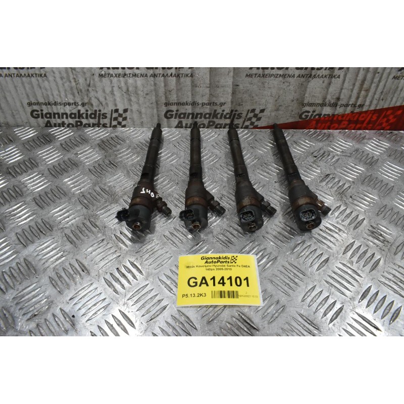 Μπέκ Καυσίμου Hyundai Santa Fe D4EA 140ps 2005-2010 33800-27400 0445110258