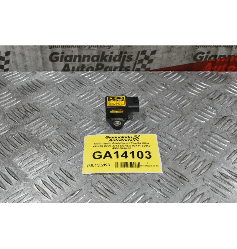 Αισθητήρας Αερόσακων Toyota Hilux KUN25 2005-2012 DENSO 89441-60010 499100-0410