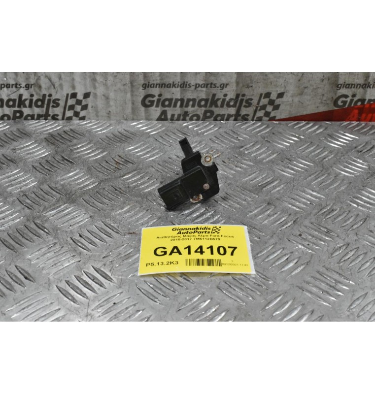 Αισθητήρας Μάζας Αέρα Ford Focus 2010-2017 7M5112B579