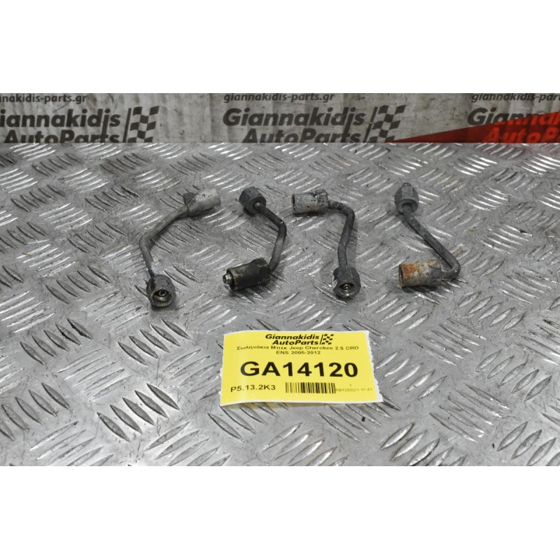 Σωληνάκια Μπέκ Jeep Cherokee 2.5 CRD ENS 2005-2012