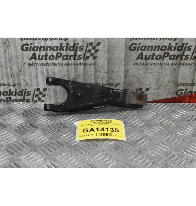 Δίχαλο Συμπλέκτη Ford Ranger / Mazda B 2500 WL 12V 1997-2005